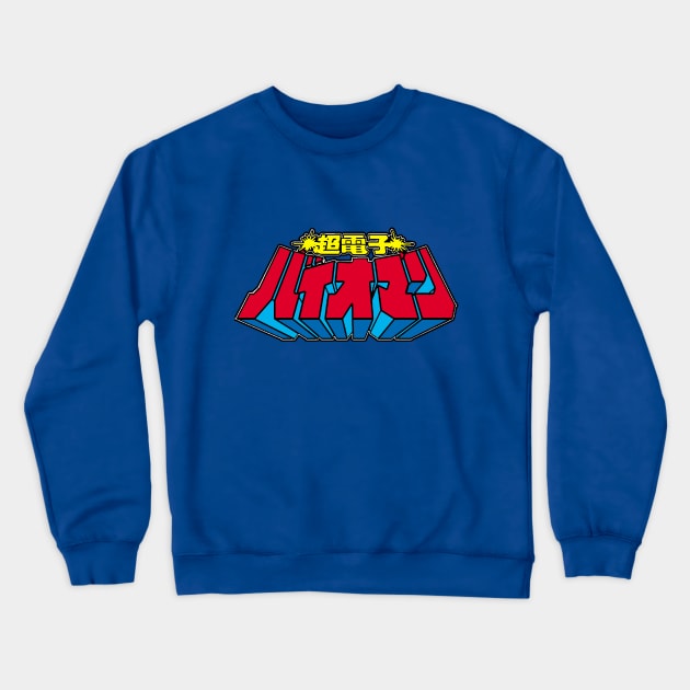 Bioman Crewneck Sweatshirt by geeklyshirts